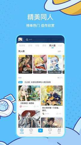崩坏星穹铁道助手