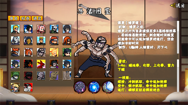 像素火影截图3