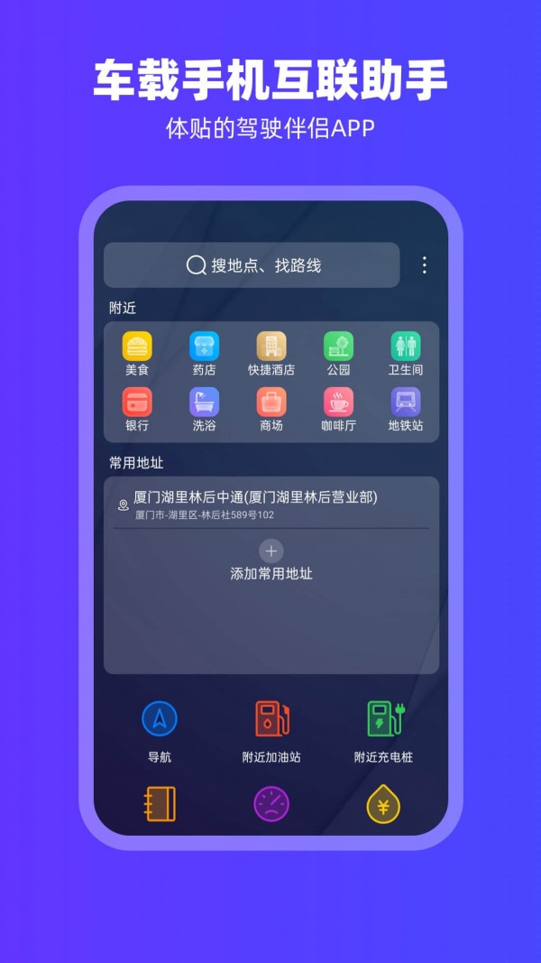 car play截图
