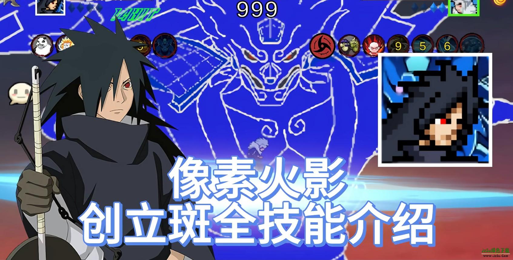 像素火影联机版