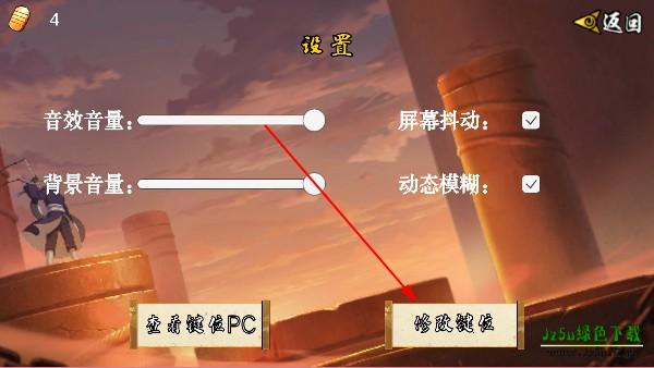 像素火影联机版