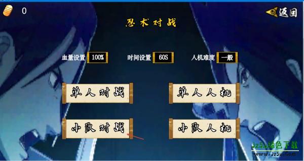 像素火影联机版