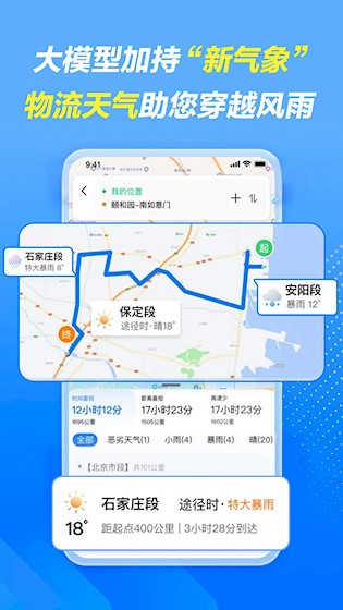 车旺da卡8.3.0截图