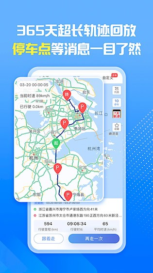 车旺da卡8.3.0截图