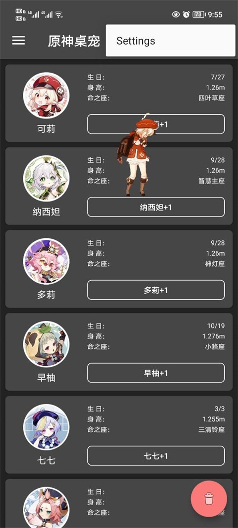 shimeji桌宠螃蟹图标截图