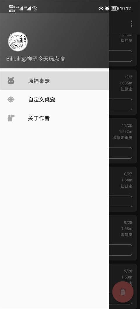 shimeji桌宠螃蟹图标截图