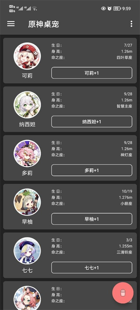 shimeji桌宠螃蟹图标