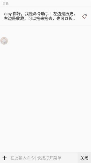 我的世界澪启动器截图