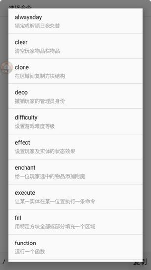我的世界澪启动器截图