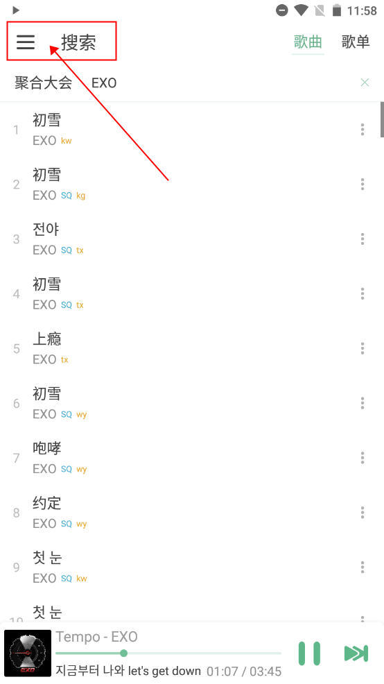 洛雪音乐截图1