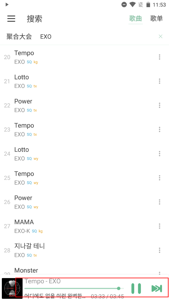 洛雪音乐截图2