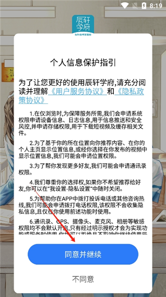 辰轩学府答案网