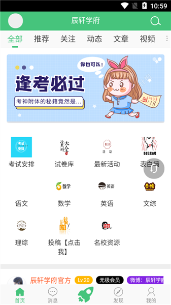 辰轩学府答案网