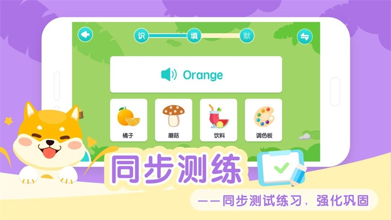 儿童英语启蒙宝