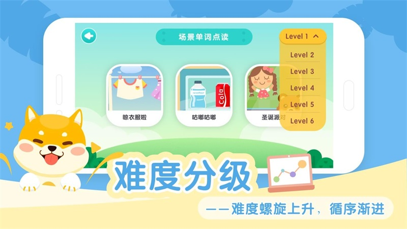 儿童英语启蒙宝