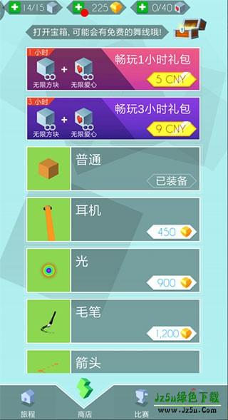 跳舞的线旧版