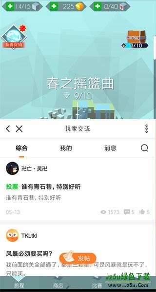 跳舞的线旧版
