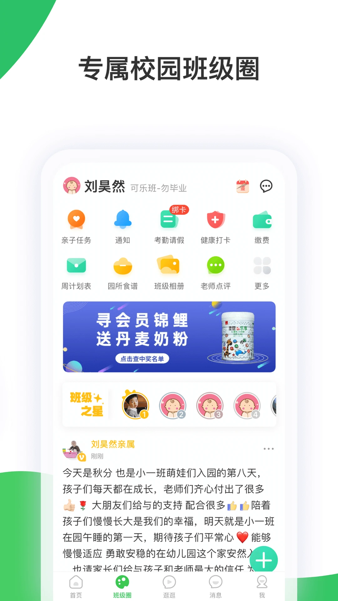智慧树截图1