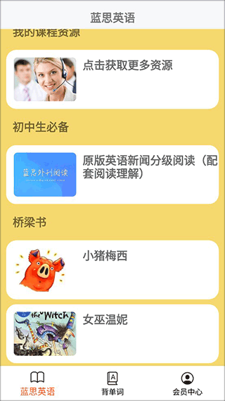 蓝思英语绘本