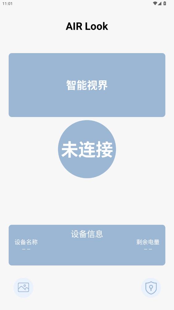 air look截图1
