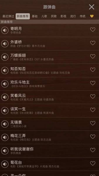 iguzheng爱古筝截图2