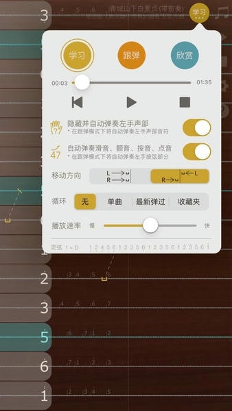 iguzheng爱古筝截图3