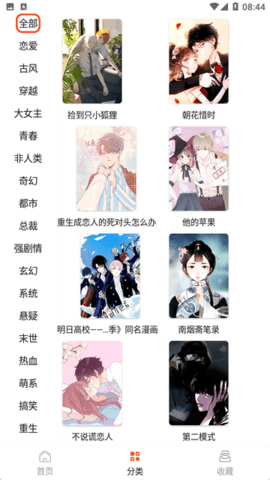酷漫屋下拉式免费漫画