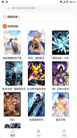 酷漫屋下拉式免费漫画