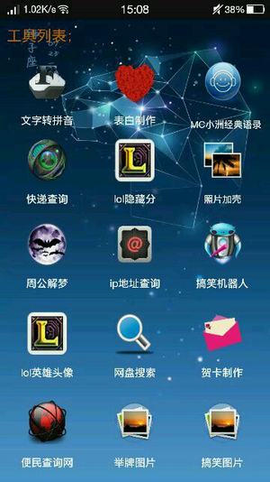 小肾魔盒截图2