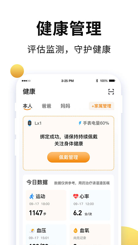老来网截图2