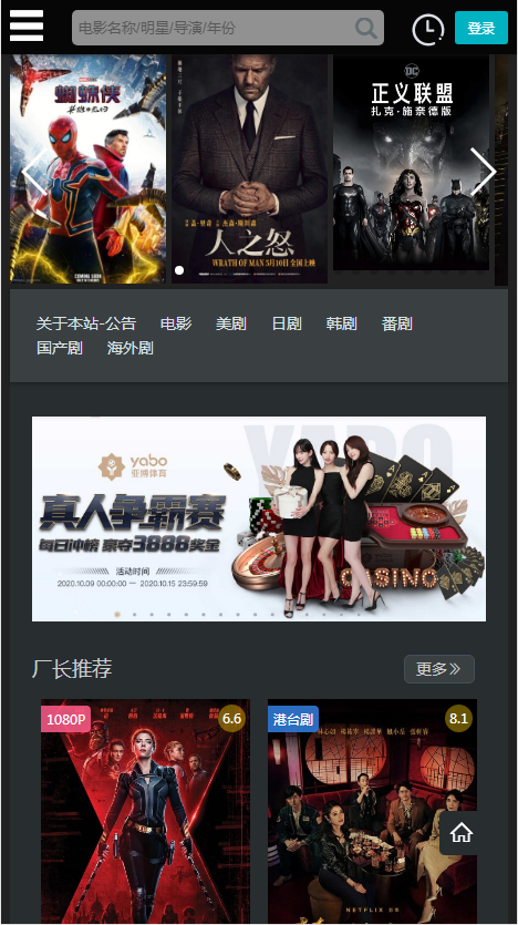 厂长资源电视剧