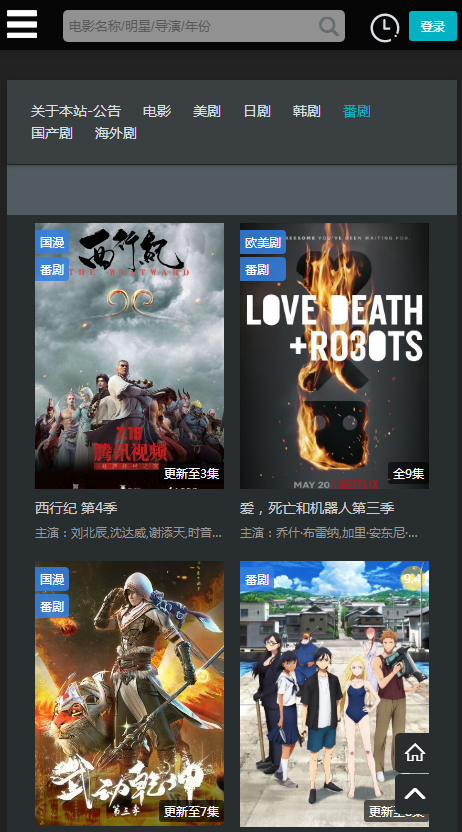 厂长资源电视剧
