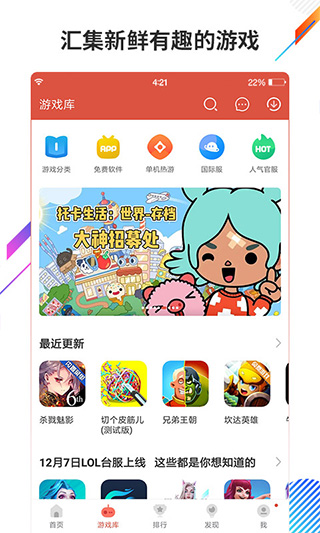 虫虫助手截图3