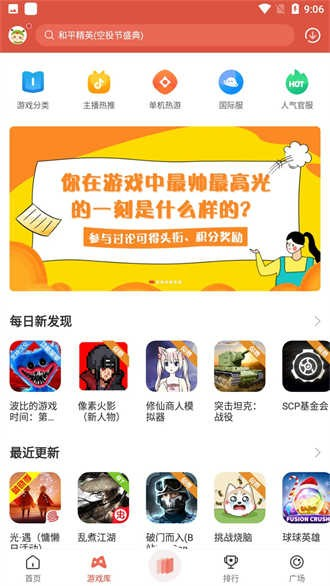 虫虫助手免密码