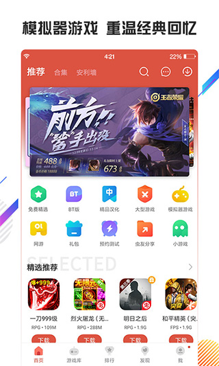 虫虫助手免密码