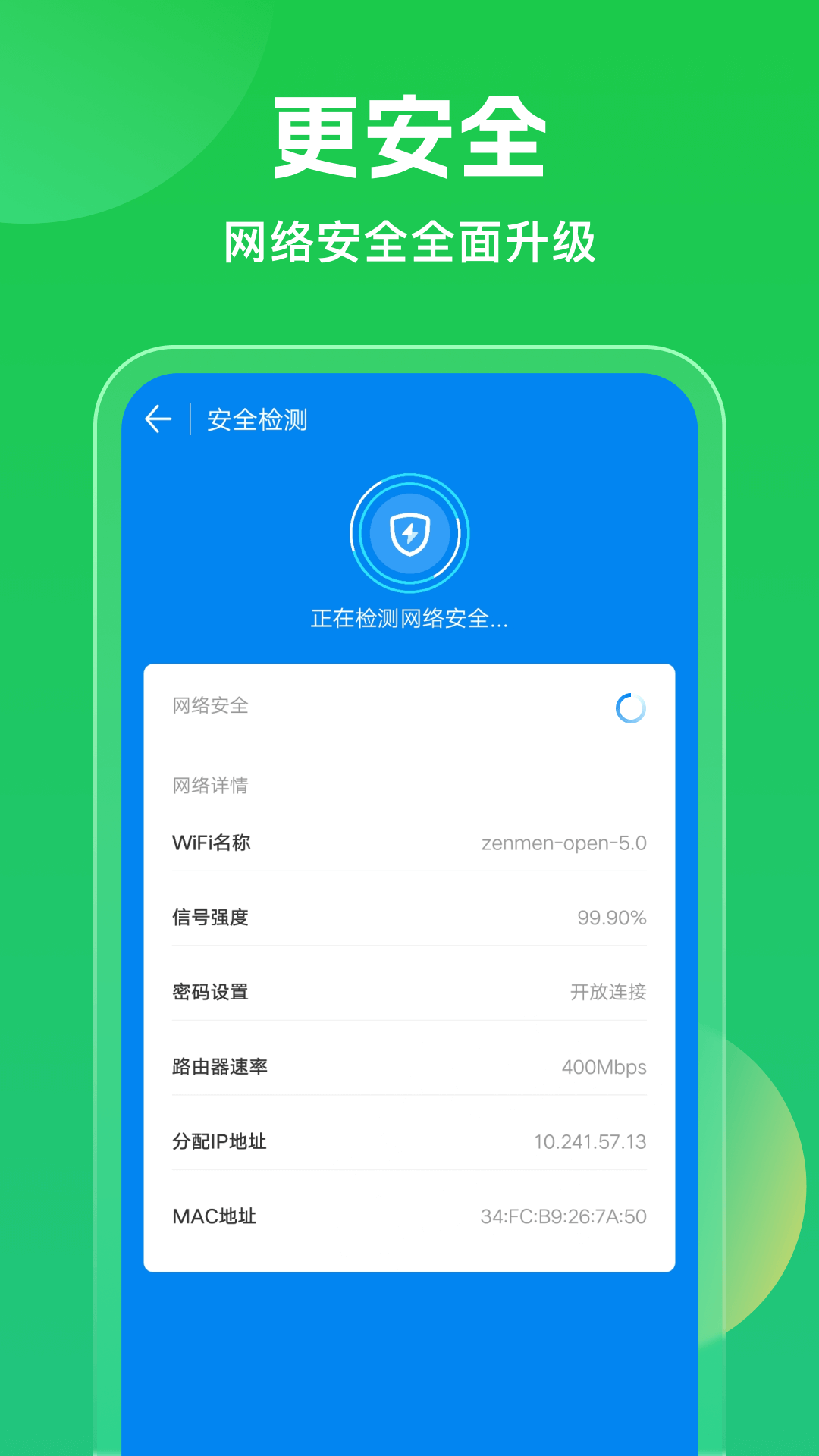 超级wifi万能钥匙