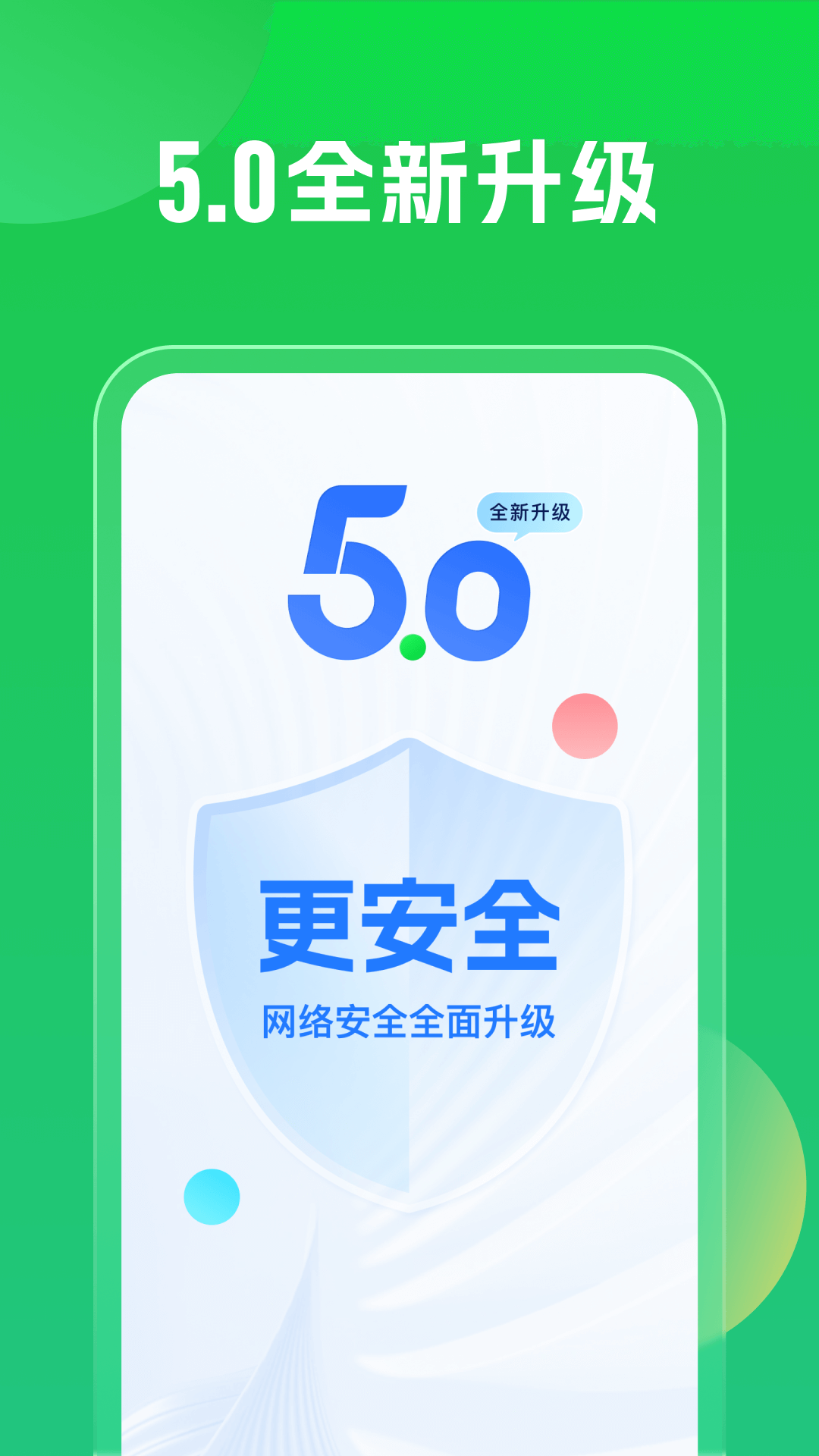 超级wifi万能钥匙