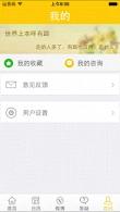 阳光高考网截图2