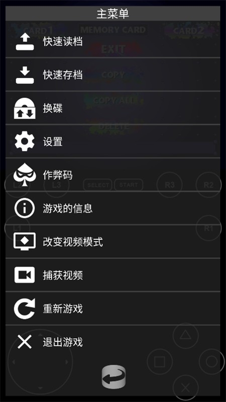 fpseng模拟器截图