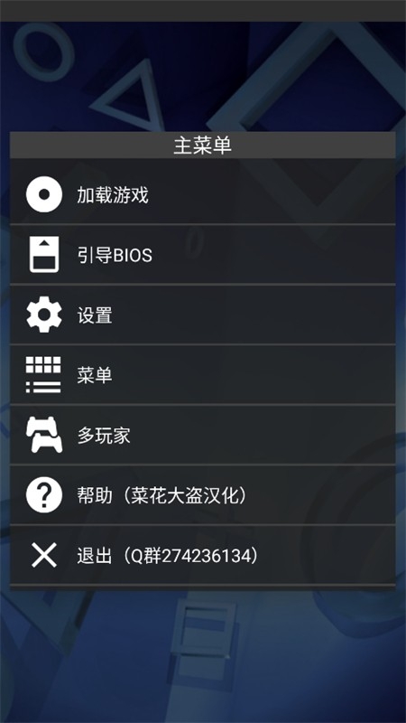 fpseng模拟器截图