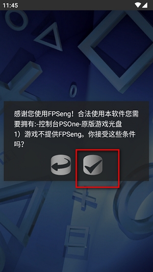 fpseng模拟器