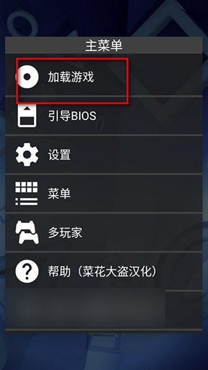 fpseng模拟器
