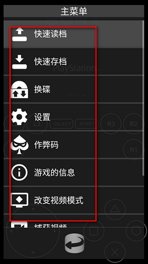 fpseng模拟器