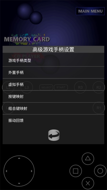 fpseng模拟器