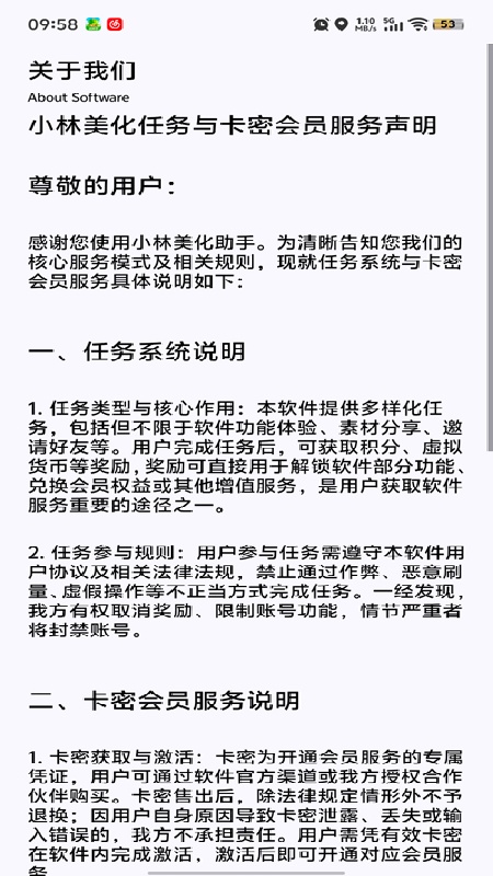 小林美化包截图