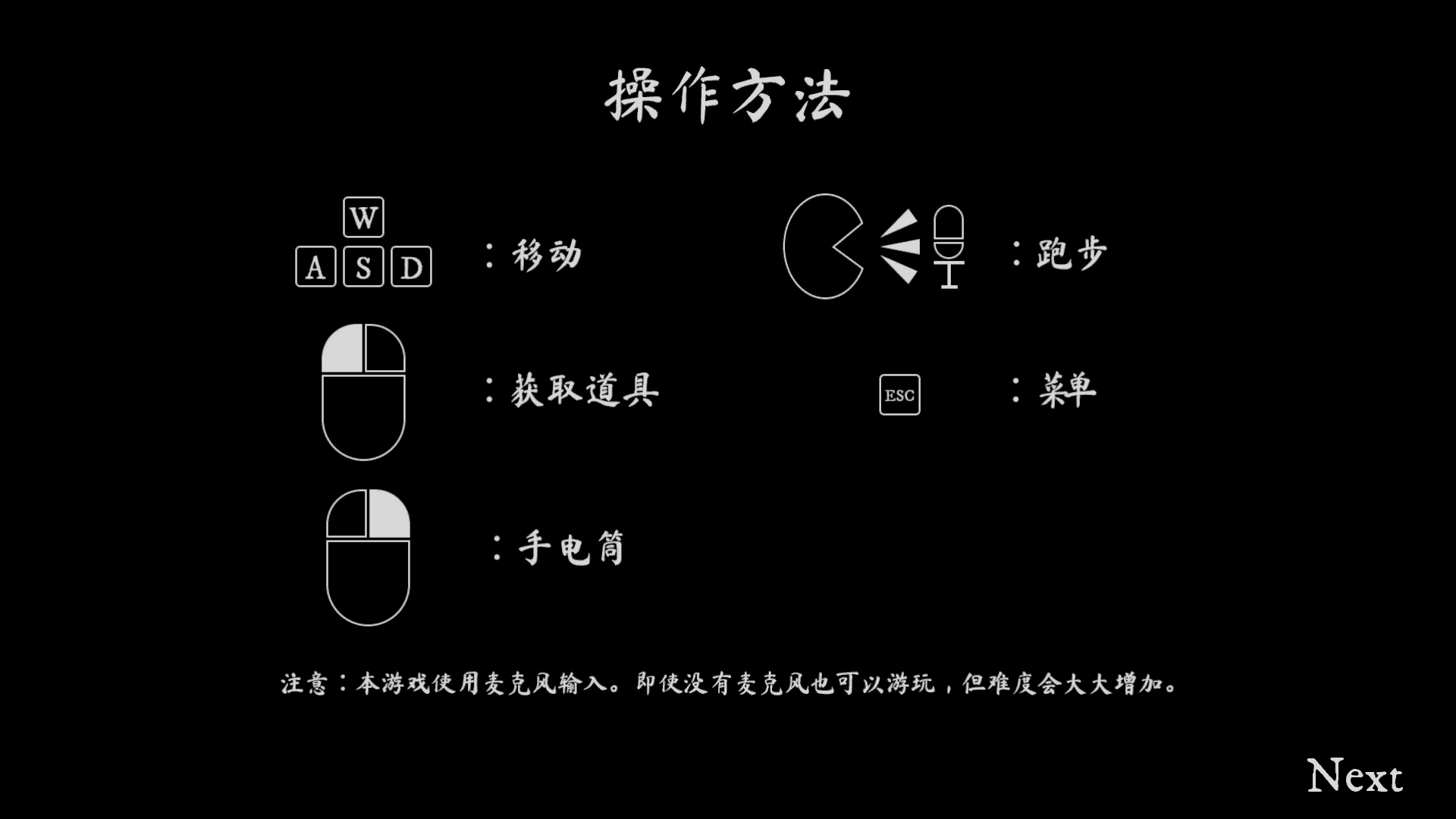 尖叫才能奔跑截图
