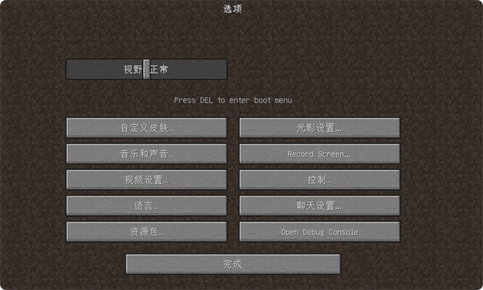 我的世界截图3