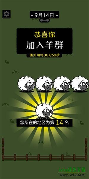 富贵小羊