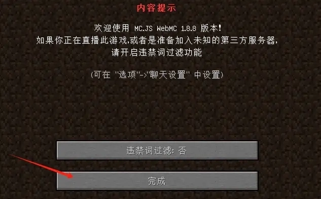 mcjs.cc 1.8.8