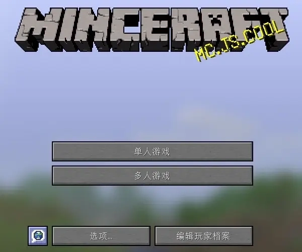 mcjs.cc 1.8.8